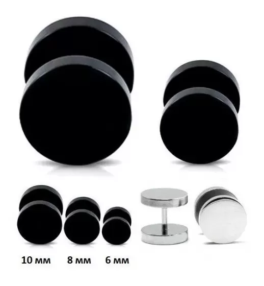 Набор 6 шт. серьги-гвоздики (фейк-плаг в ухо) EVERIOT SET-PSFX-97 из стали