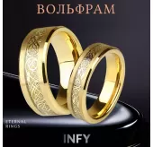 Кольцо из карбида вольфрама INFY RTG-0035 с узором "Кельтский дракон" на золотистом фоне