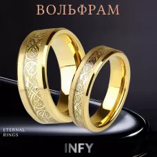 Кольцо из карбида вольфрама INFY RTG-0035 с узором "Кельтский дракон" на золотистом фоне