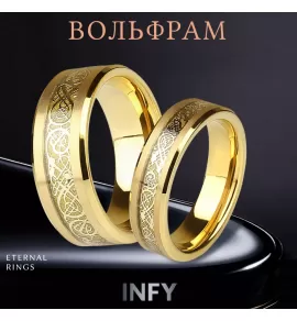 Кольцо из карбида вольфрама INFY RTG-0035 с узором "Кельтский дракон" на золотистом фоне