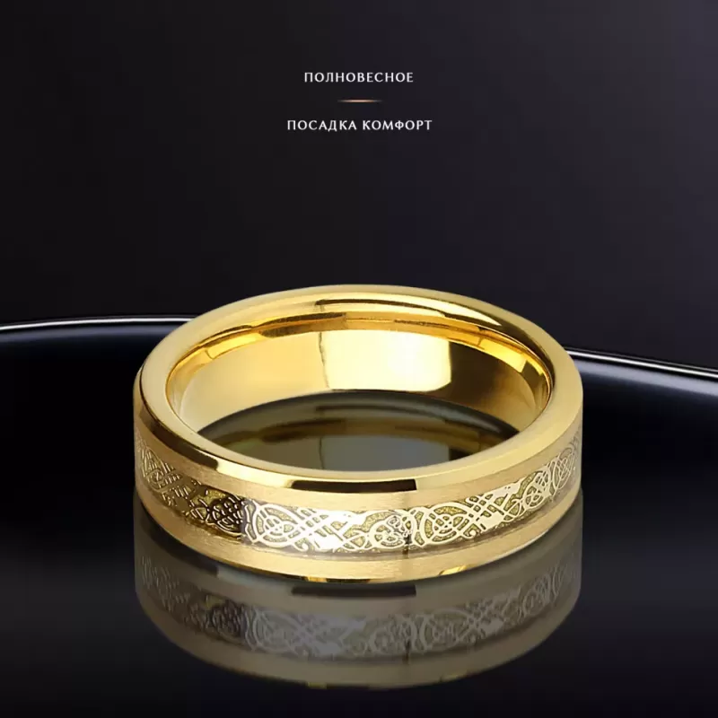 Кольцо из карбида вольфрама INFY RTG-0035 с узором "Кельтский дракон" на золотистом фоне