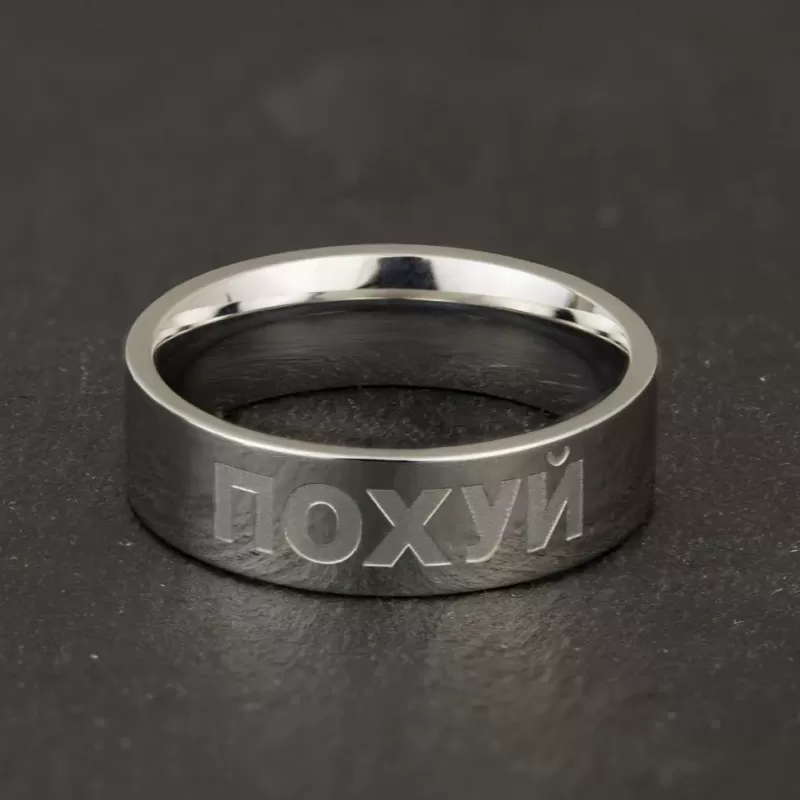 Кольцо из стали TATIC RSS-7534 с прикольной надписью