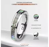 Кольцо из карбида вольфрама INFY RTG-0106-ST с вставкой из галиотиса