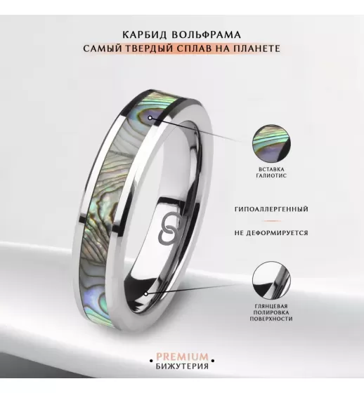 Кольцо из карбида вольфрама INFY RTG-0106-ST с вставкой из галиотиса