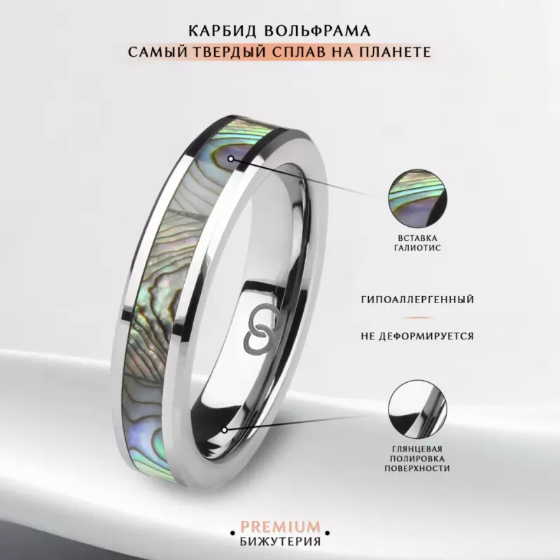 Кольцо из карбида вольфрама INFY RTG-0106-ST с вставкой из галиотиса