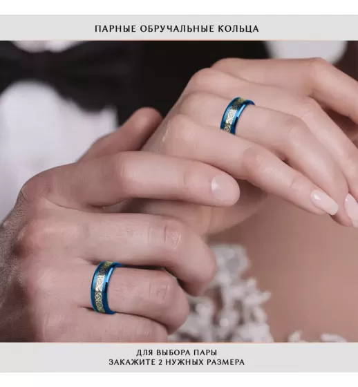 Кольцо из карбида вольфрама синее INFY RTG-0030 с орнаментом "Кельтский дракон" (золотистый оттенок)