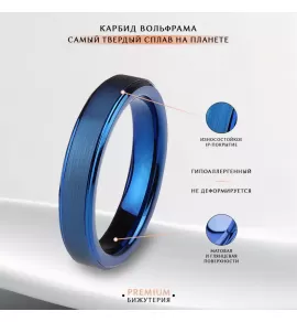 Кольцо из карбида вольфрама INFY --R-TG-0023 синее матовое