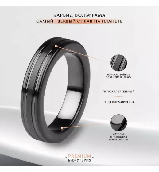 Черное кольцо из карбида вольфрама INFY --R-TG-9323