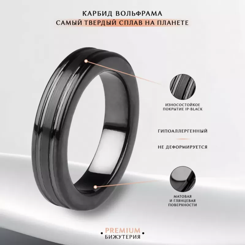 Черное кольцо из карбида вольфрама INFY --R-TG-9323