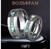 Кольцо из карбида вольфрама INFY R-TG-0105 (R-TU17) со вставкой из галиотиса (с перламутром)