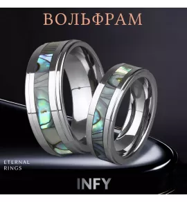 Кольцо из карбида вольфрама INFY R-TG-0105 (R-TU17) со вставкой из галиотиса (с перламутром)