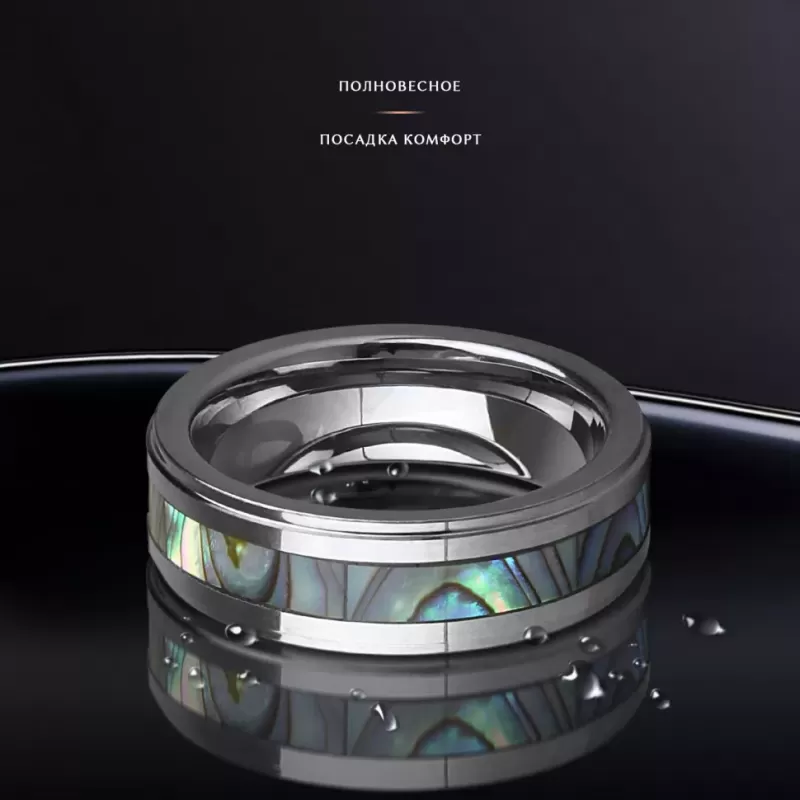 Кольцо из карбида вольфрама INFY R-TG-0105 (R-TU17) со вставкой из галиотиса (с перламутром)