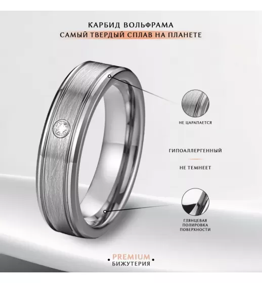 Кольцо из карбида вольфрама INFY RTG-1181 с фианитом