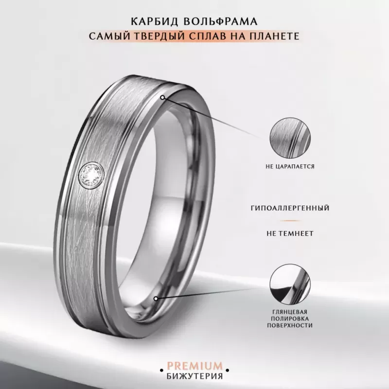 Кольцо из карбида вольфрама INFY RTG-1181 с фианитом