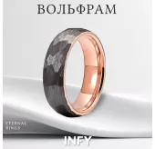Кольцо из карбида вольфрама INFY R-TG-0065 с неровной граненой поверхностью