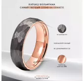 Кольцо из карбида вольфрама INFY R-TG-0065 с неровной граненой поверхностью